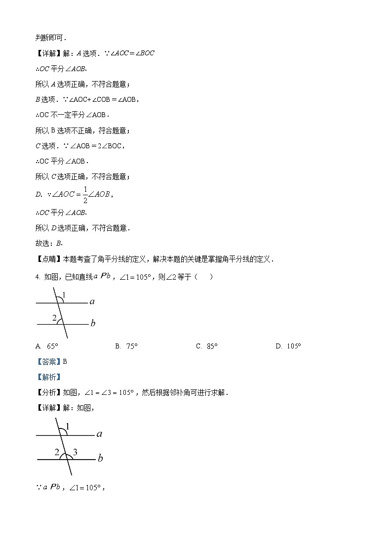 35,贵州省贵阳市南明区北京师范大学贵阳附属中学2023-2024学年九年级上学期期中数学试题第2页