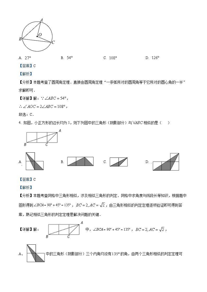 56,安徽省六安市汇文中学2023-2024学年九年级上学期期末数学试题第2页