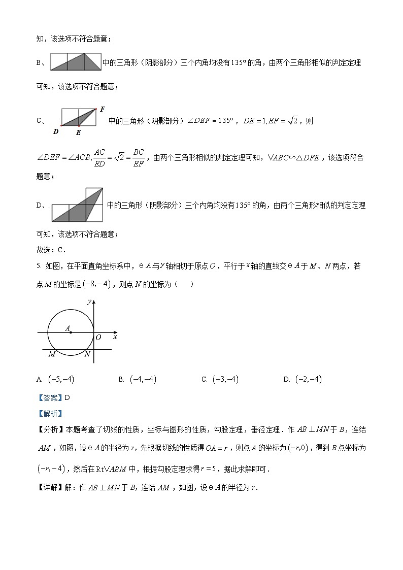 56,安徽省六安市汇文中学2023-2024学年九年级上学期期末数学试题第3页