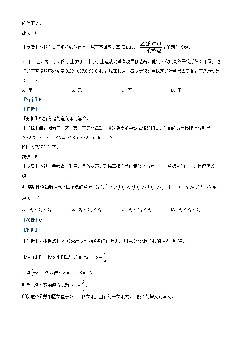 69,湖南省岳阳市岳阳县2023-2024学年九年级上学期期末数学试题第2页