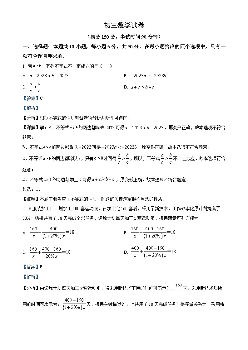 90,浙江省宁波市镇海区镇海蛟川书院2023-2024学年九年级上学期期末数学试题01