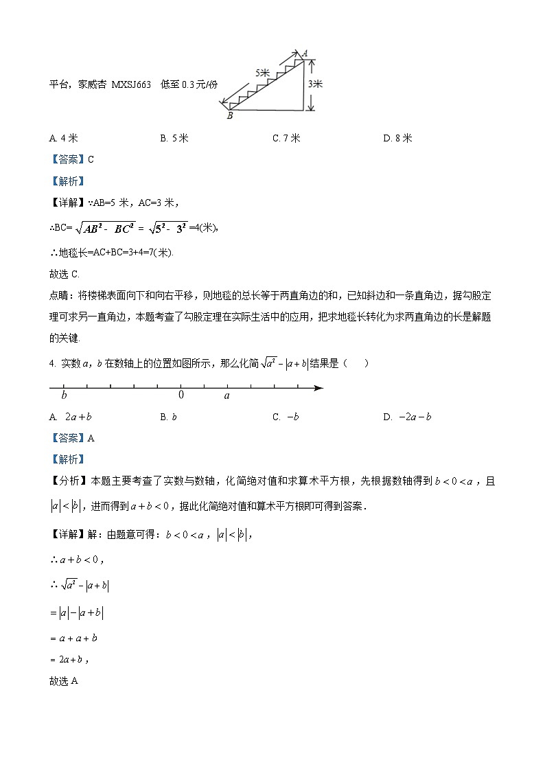 91，貴州省畢節(jié)市七星關(guān)區(qū)長(zhǎng)春鎮(zhèn)中學(xué)2023-2024學(xué)年八年級(jí)上學(xué)期期中數(shù)學(xué)試題第2頁(yè)