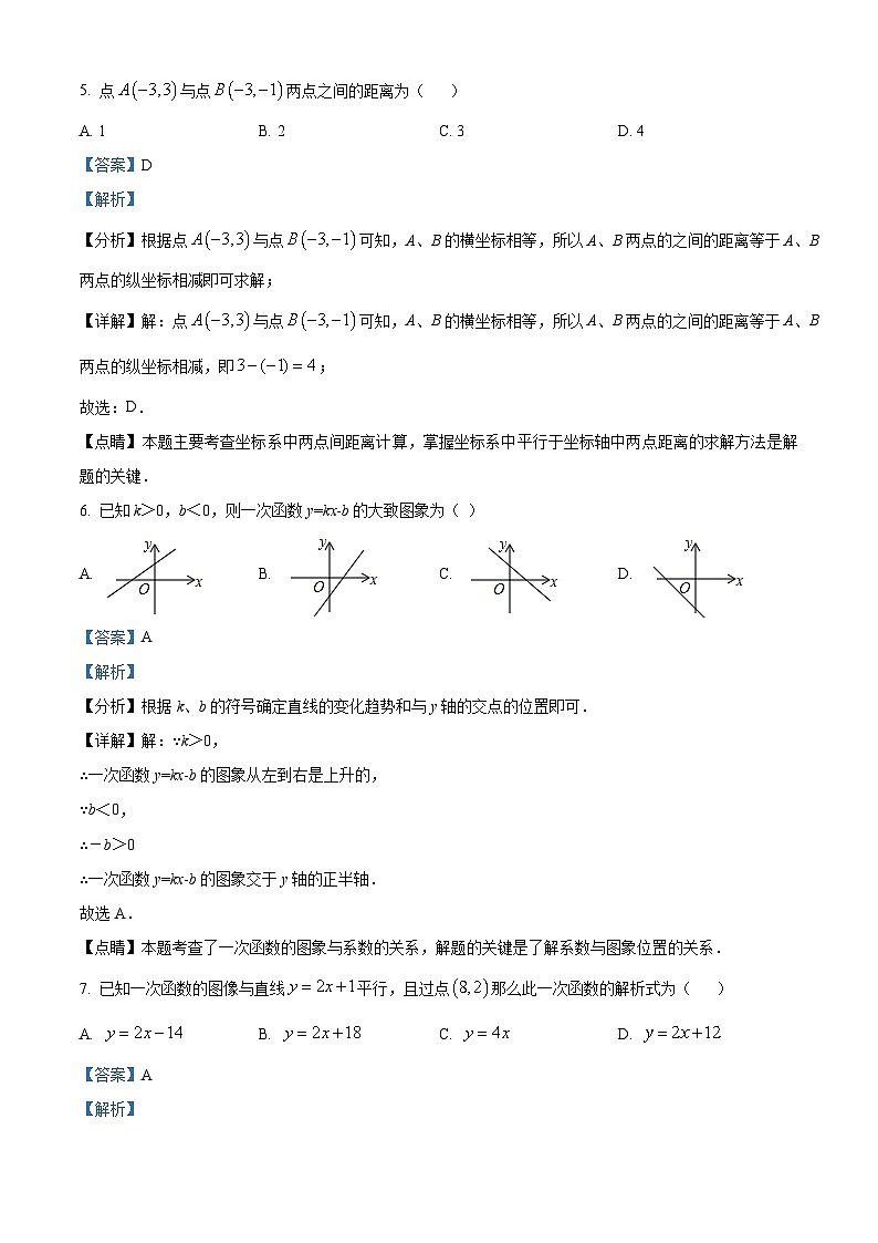 91，貴州省畢節(jié)市七星關(guān)區(qū)長(zhǎng)春鎮(zhèn)中學(xué)2023-2024學(xué)年八年級(jí)上學(xué)期期中數(shù)學(xué)試題第3頁(yè)