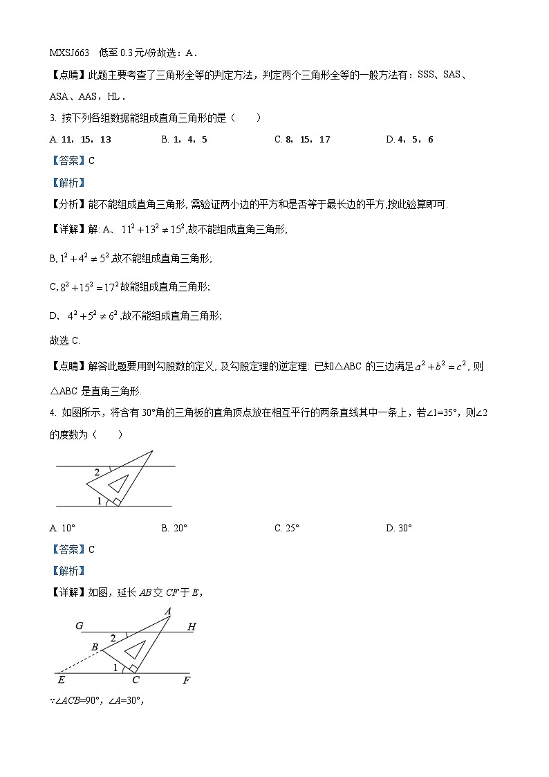 92,山东省泰安市岱岳区黄前中学2023-2024学年七年级上学期期中数学试题02