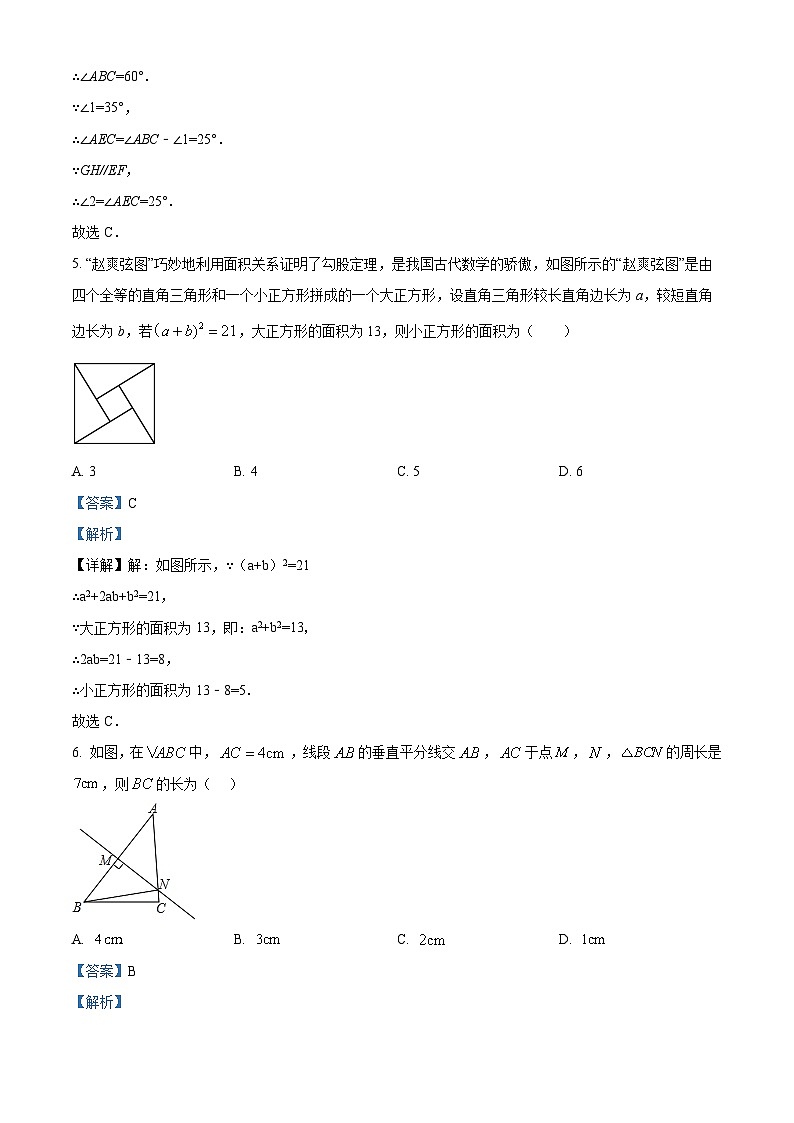 92,山东省泰安市岱岳区黄前中学2023-2024学年七年级上学期期中数学试题03