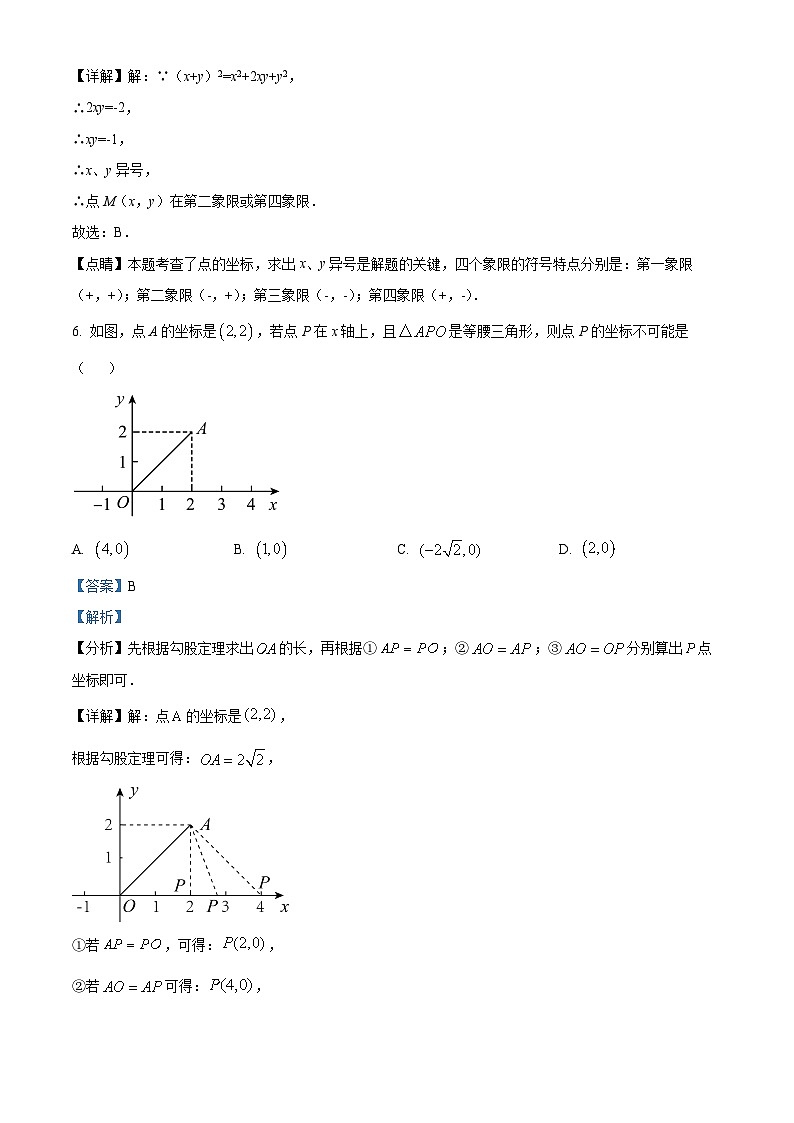 99,贵州省黔东南苗族侗族自治州从江县宰便镇宰便中学2023-2024学年八年级上学期期中数学试题第3页
