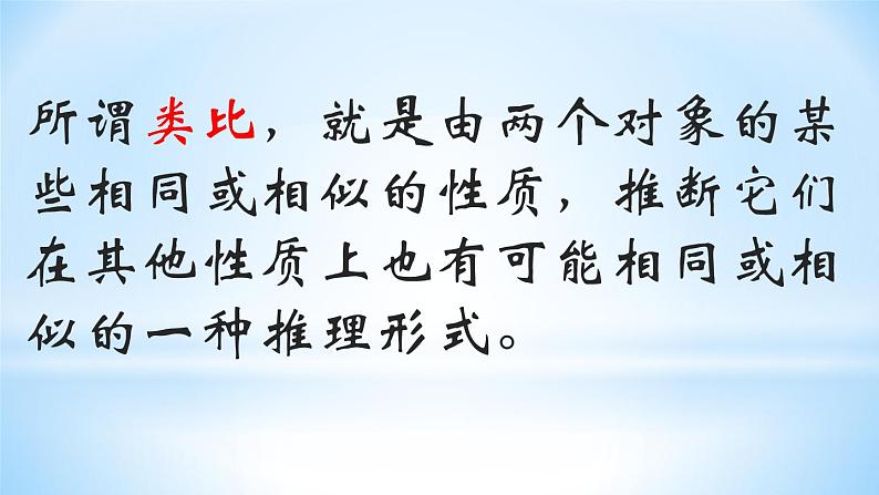 第6章 平面图形的认识(一)小结与思考 苏科版七年级数学上册课件第2页