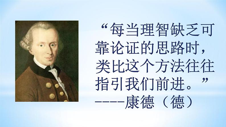 第6章 平面图形的认识(一)小结与思考 苏科版七年级数学上册课件第3页
