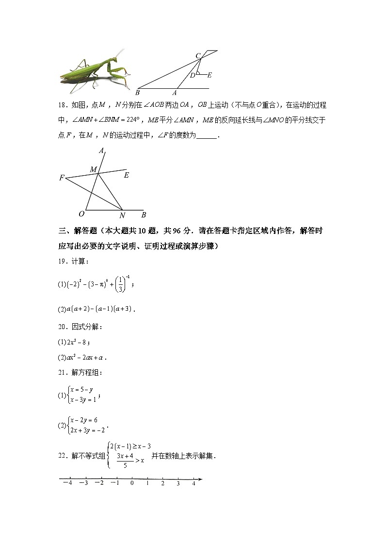 江苏省扬州市邗江区2022-2023学年七年级下学期期末考试数学试卷(含解析)第3页
