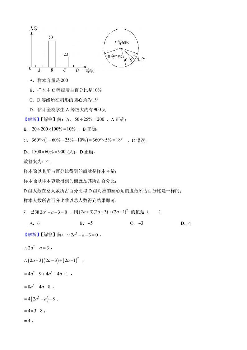 内蒙古赤峰市2023年中考数学试题(附真题解析)第3页