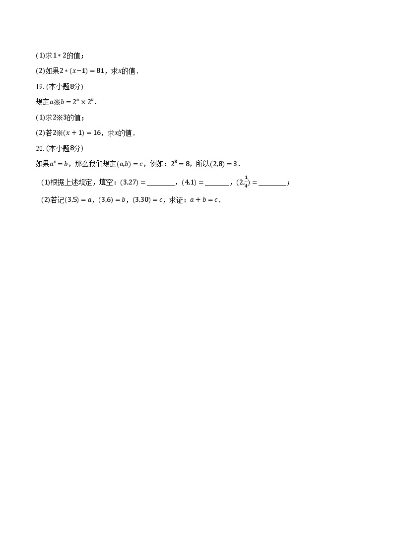 1.1同底数幂的乘法 北师大版初中数学七年级下册同步练习（含详细答案解析）03