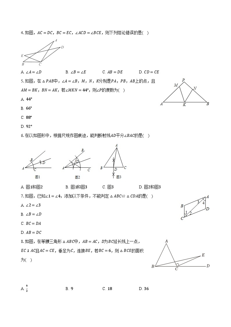 4.3探索三角形全等的条件 北师大版初中数学七年级下册同步练习（含详细答案解析）02