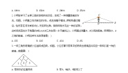 数学七年级下册5 利用三角形全等测距离精品复习练习题