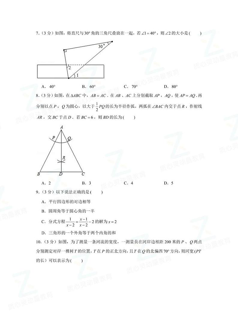 2020年广东省深圳市中考数学试卷02