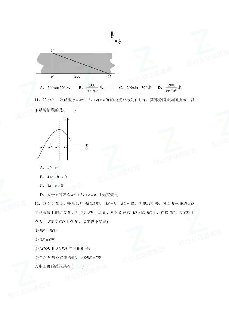 2020年广东省深圳市中考数学试卷03