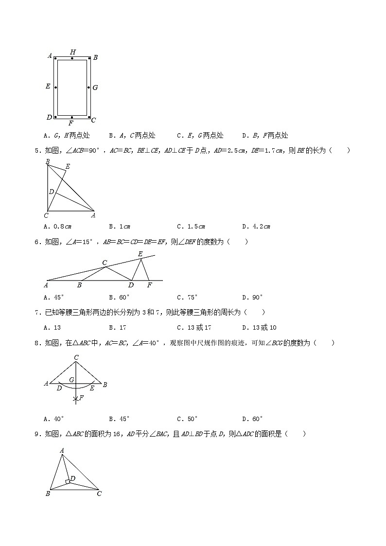 2021-2022学年安徽省合肥市庐江县八年级上学期期中数学试题及答案02