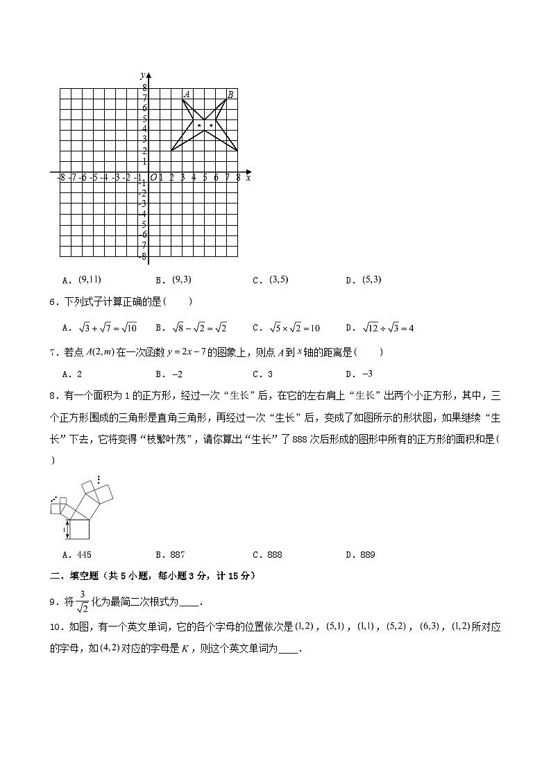 2021-2022学年陕西省西安市碑林区八年级上学期期中数学试题及答案第2页