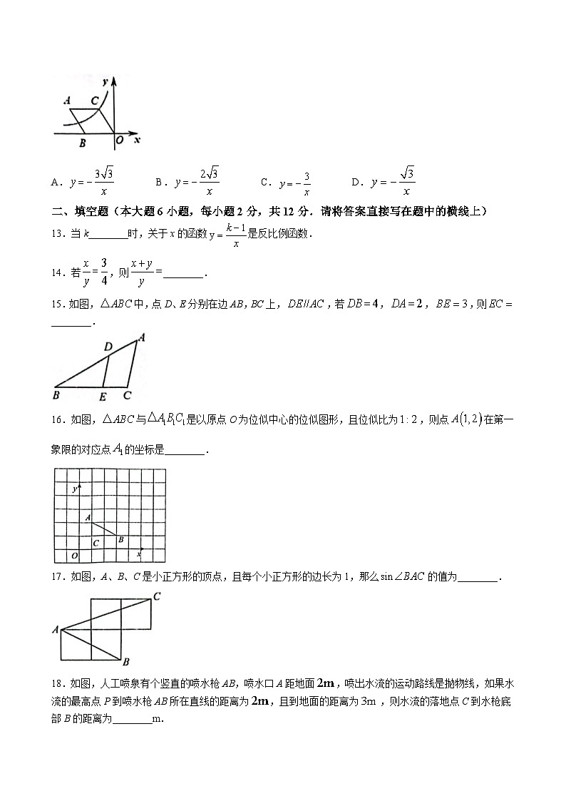 广西壮族自治区贺州市昭平县2023届九年级上学期期末教学质量检测数学试卷(含答案)03