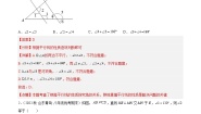 人教版七年级下册5.3.1 平行线的性质第1课时课后复习题