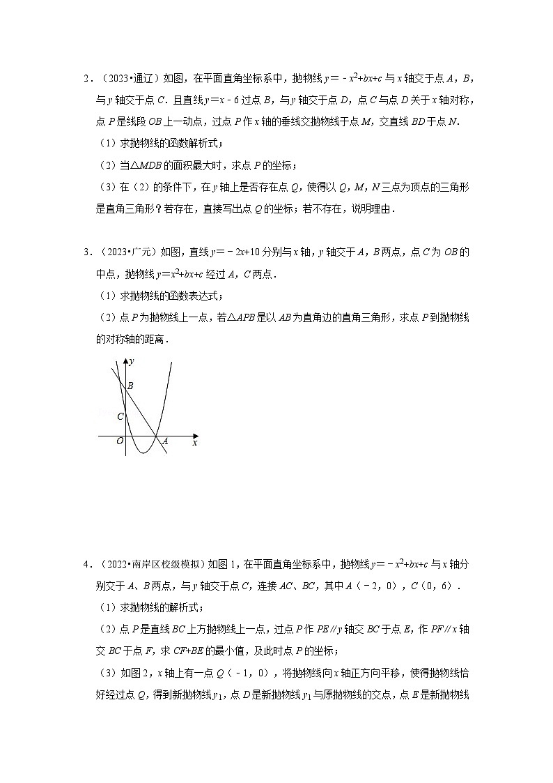 2024年中考数学专题训练 专题07 二次函数与直角三角形有关问题(专项训练)(原卷版+解析)第2页