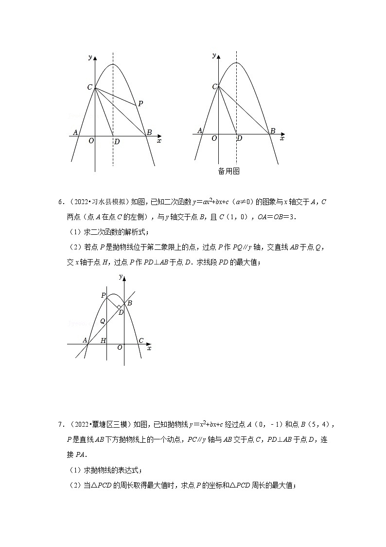 2024年中考数学专题训练 专题01 二次函数压轴题-线段周长面积最大值(专项训练)(原卷版+解析)03