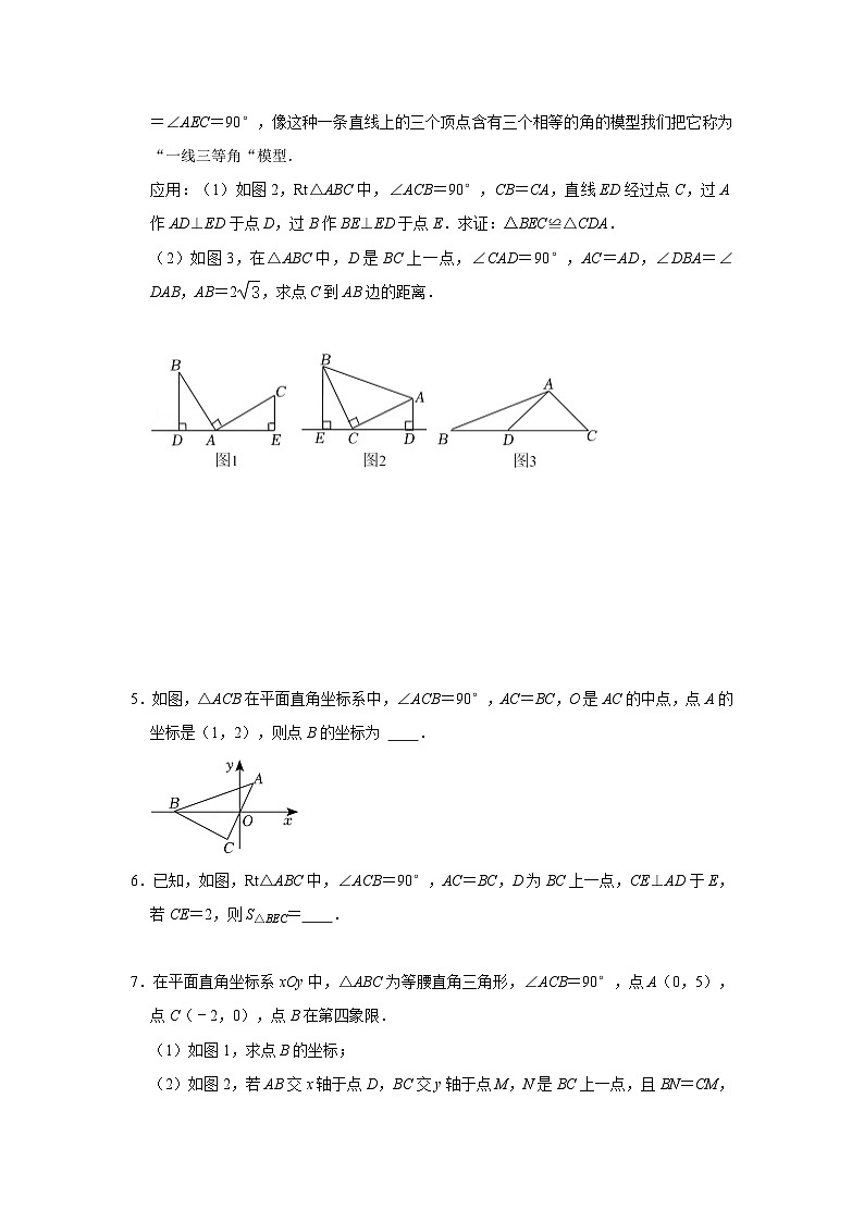 2024年中考数学专题训练 专题04 “一线三垂直”模型及其变形的应用(专项训练)(原卷版+解析)02