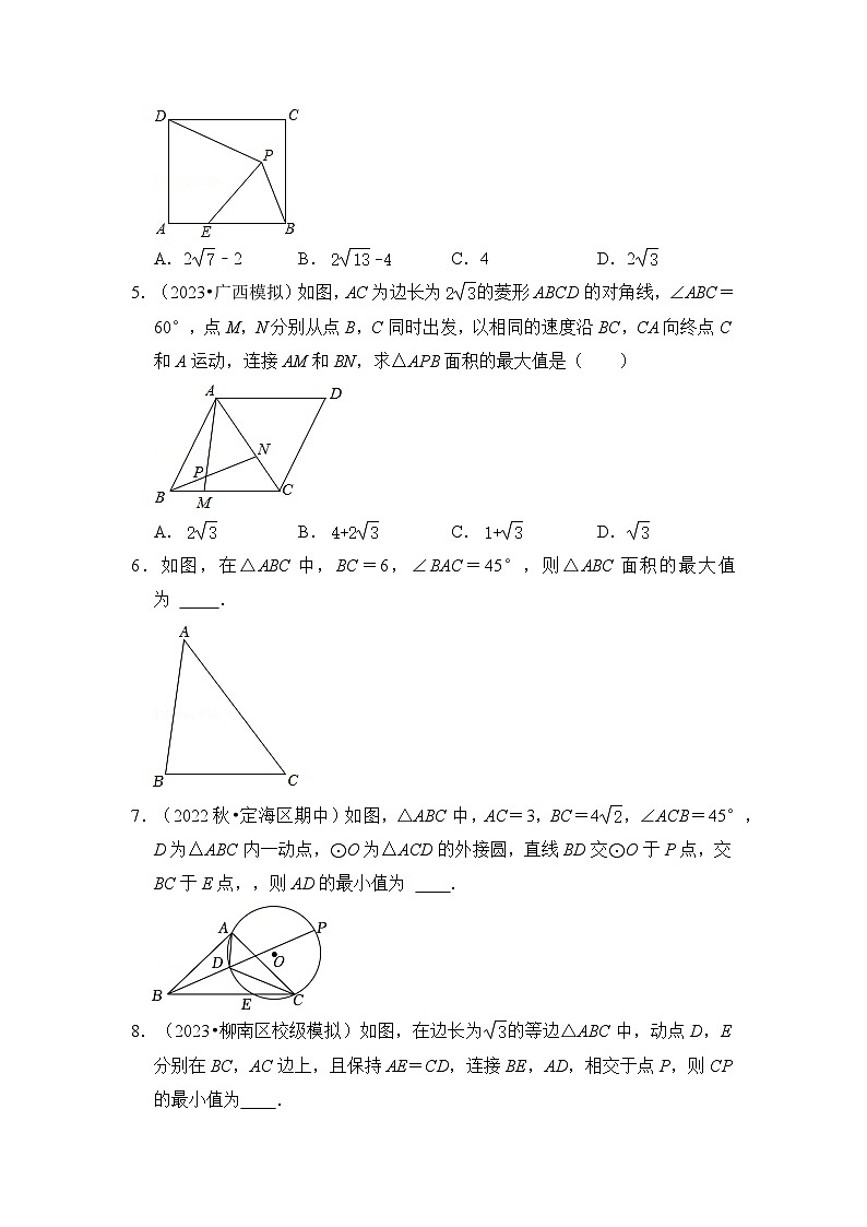 2024年中考数学专题训练 专题04 定弦定角(专项训练)(原卷版+解析)02