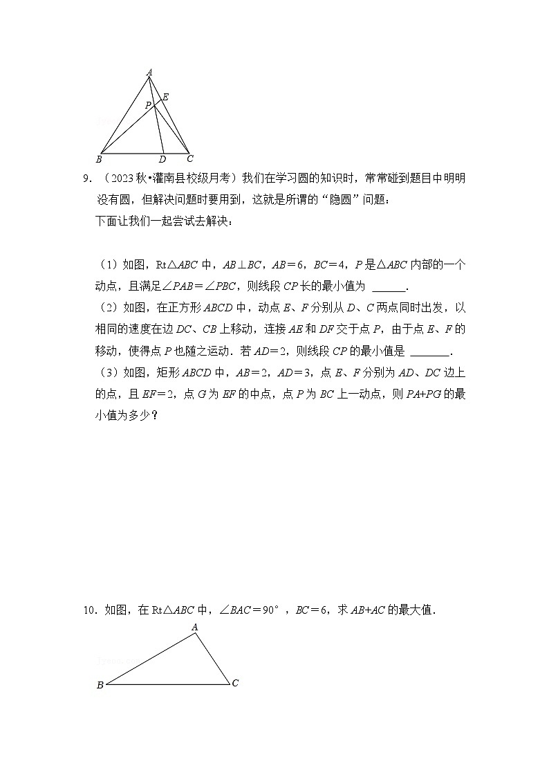 2024年中考数学专题训练 专题04 定弦定角(专项训练)(原卷版+解析)03