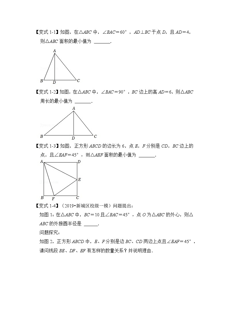 2024年中考数学专题训练 专题05 定角定高(知识解读)03