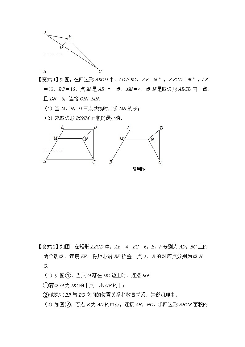 2024年中考数学专题训练 专题02 线圆最值(知识解读)第3页