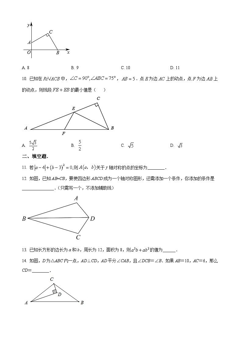 精品解析:河南省商丘市柘城县2023-2024学年八年级上学期期末数学试题(原卷版)第3页
