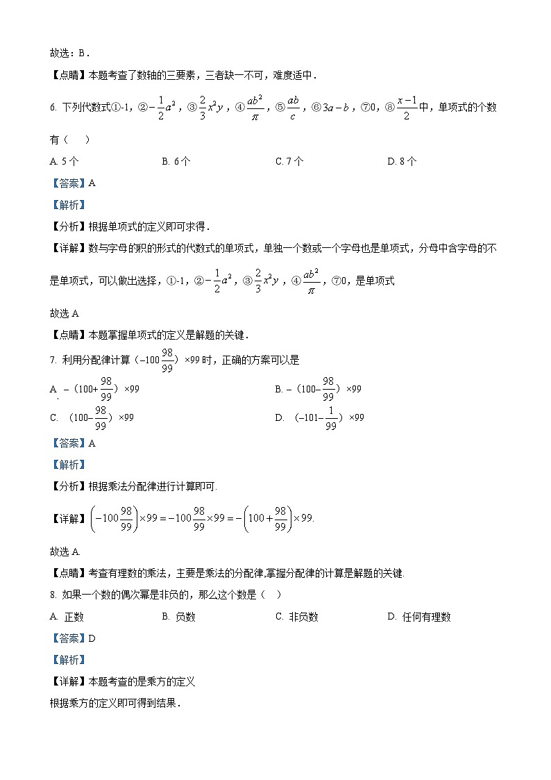 云南省昆明市官渡区昆一中学致学校2023-2024学年七年级上学期期中数学试题(原卷+解析)03