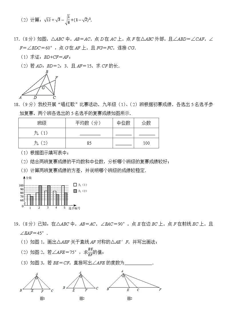 辽宁省沈阳市+2023—2024学年+八年级上学期期末数学训练卷++03