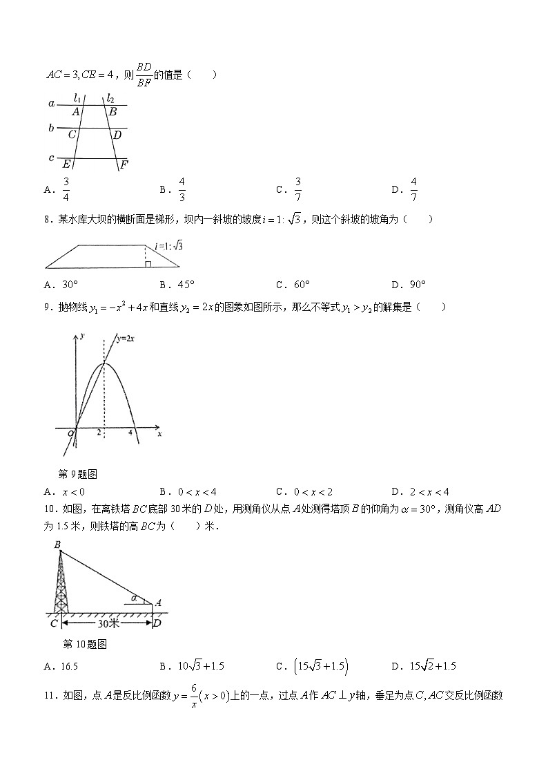 广西壮族自治区梧州市岑溪市2023-2024学年九年级上学期期末数学试题02