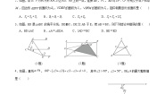 初中数学苏科版七年级上册6.4 平行随堂练习题