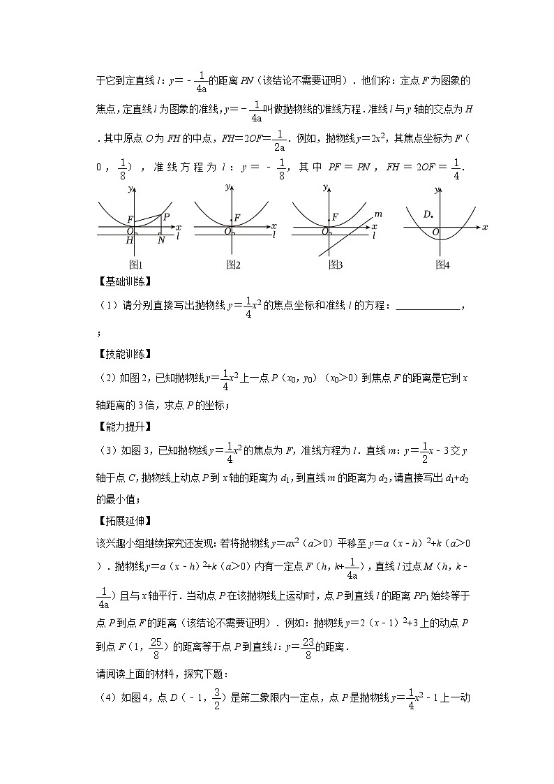 湖北省各地市2023中考数学真题分类汇编03解答题(较难题)知识点分类②03
