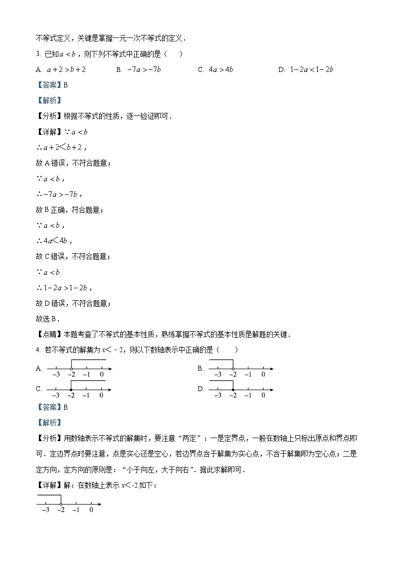 05,黑龙江省绥化市绥棱县第六中学2022-2023学年八年级下学期期中数学试题第2页