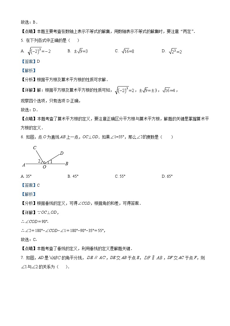05,黑龙江省绥化市绥棱县第六中学2022-2023学年八年级下学期期中数学试题第3页