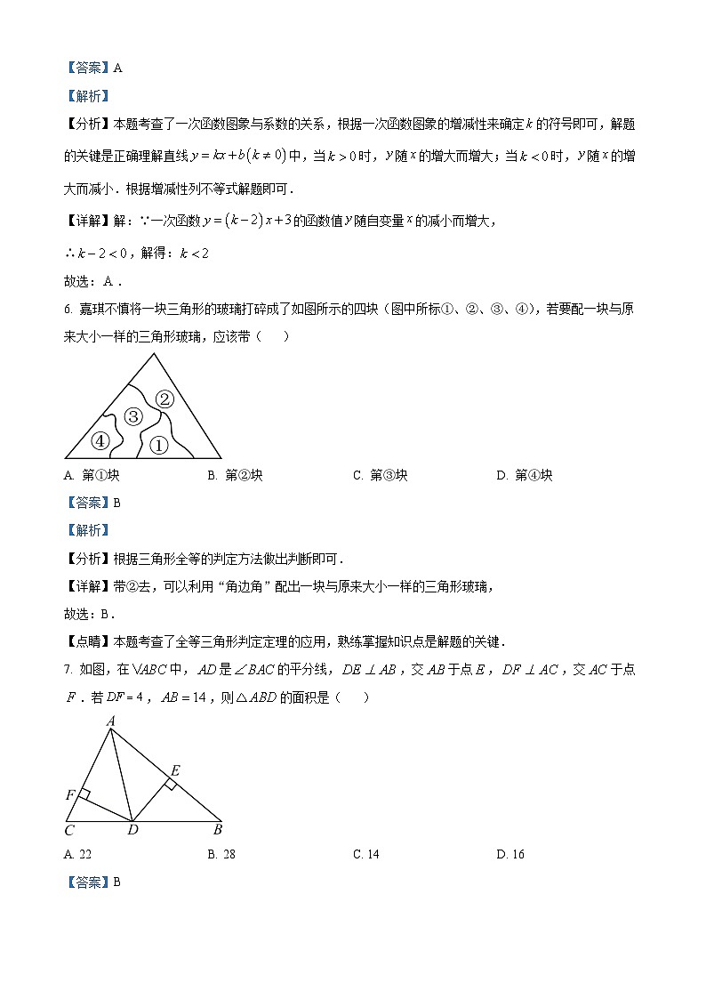 07,安徽省淮北市濉溪县孙疃中心学校2023-2024学年八年级上学期期末数学试题第3页