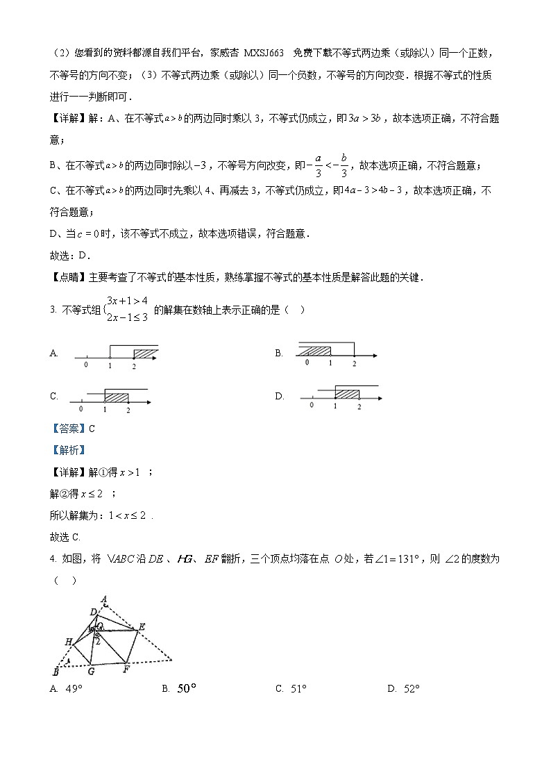 08,广东省深圳市南实集团麒麟中学2023-2024学年八年级下学期开学考试数学试题02