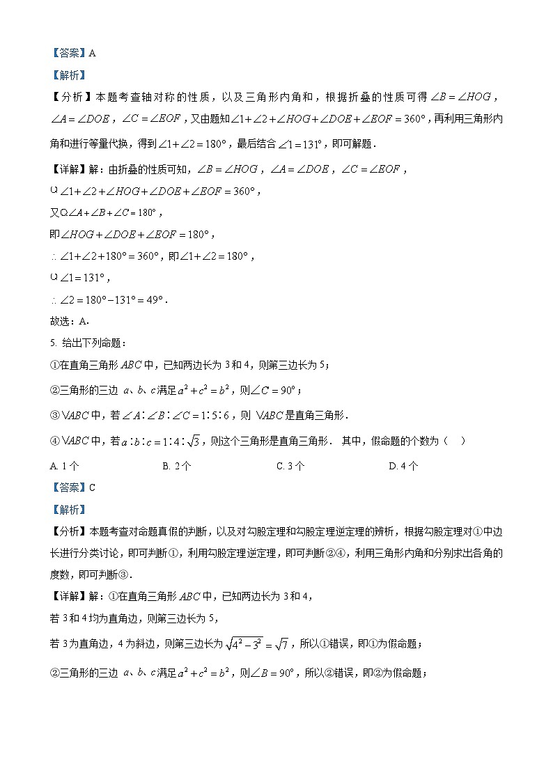 08,广东省深圳市南实集团麒麟中学2023-2024学年八年级下学期开学考试数学试题03