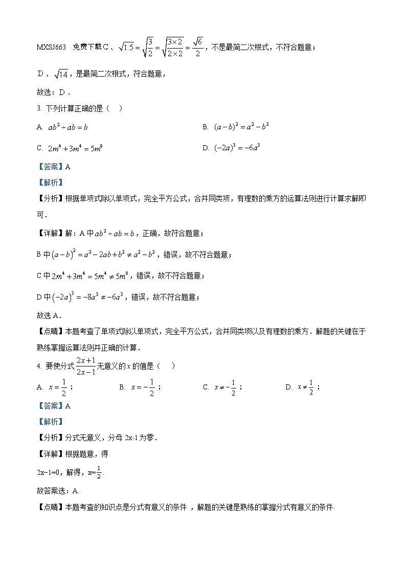 13,江西省南昌市江西科技学院附属中学2023-2024学年八年级上学期期末数学试题第2页
