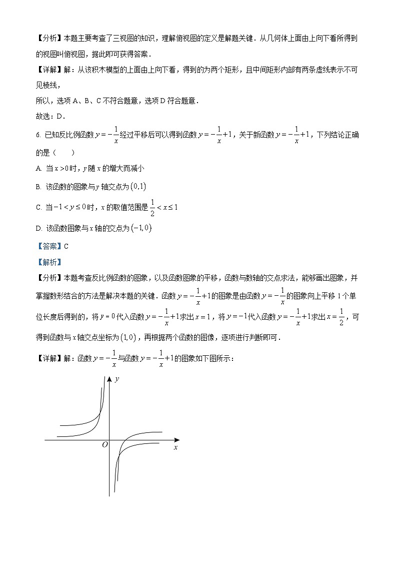 27,湖北武汉市新洲区潘塘街初级中学2023-2024学年九年级下学期月考数学试题第3页