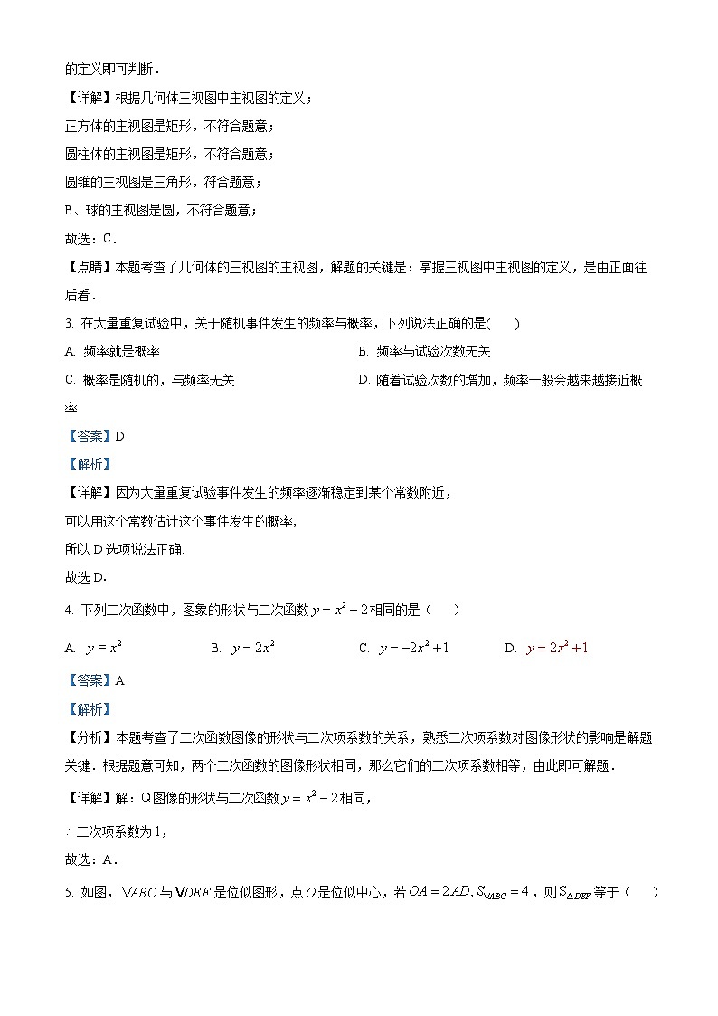27,浙江省金华市金东区2023-2024学年九年级上学期期末数学试题第2页
