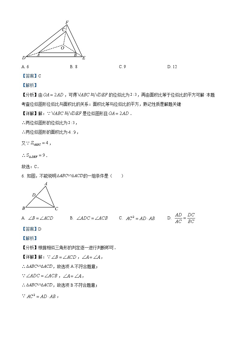 27,浙江省金华市金东区2023-2024学年九年级上学期期末数学试题第3页