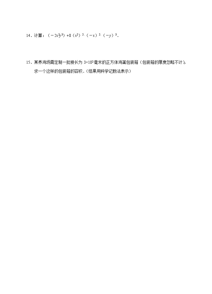 【精选备课】北师大版数学七年级下册 1.2《幂的乘方与积的乘方》（教案+课件+学案+练习）02