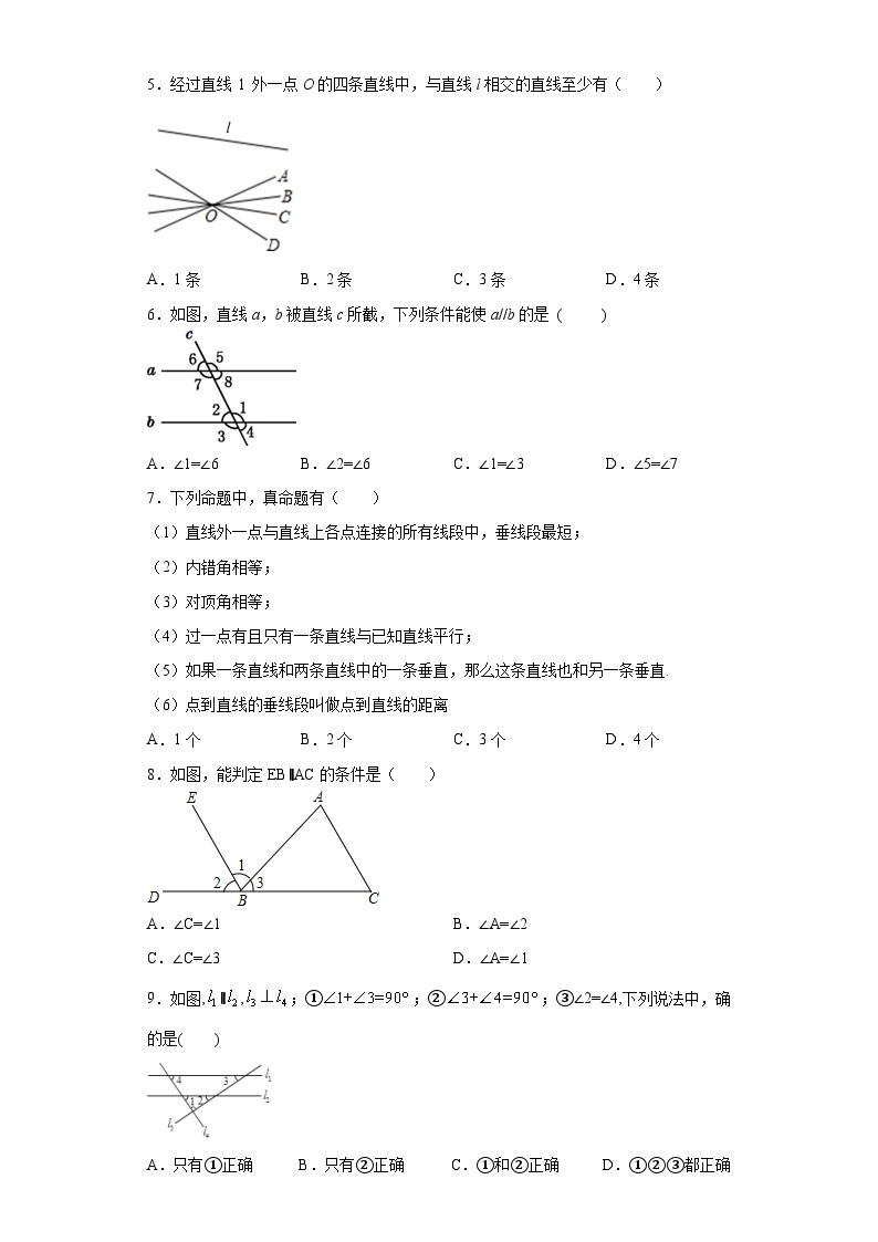 【精选备课】北师大版数学七年级下册 2.2.2《利用内错角、同旁内角判定两条直线平行》（教案+课件+学案+练习）02