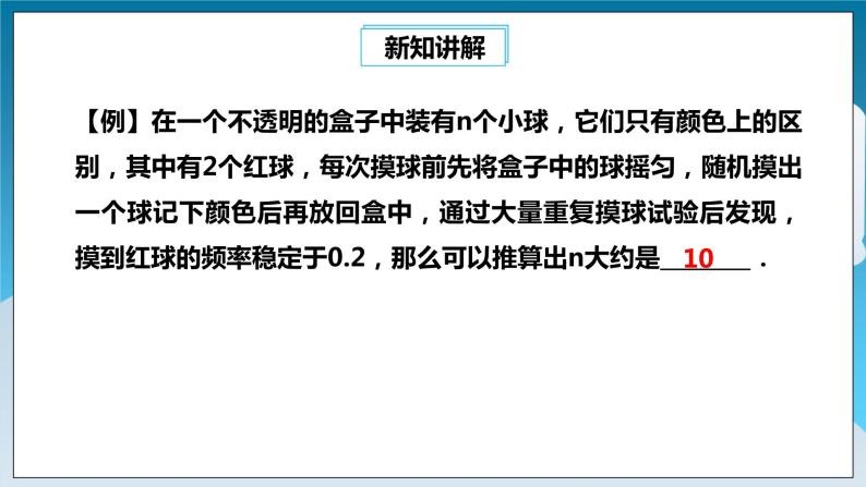 【精选备课】北师大版数学七年级下册 6.2.1《抛图钉试验》（教案+课件+学案+练习）07