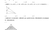 北师大版八年级下册第一章 三角形的证明4 角平分线精品课后作业题