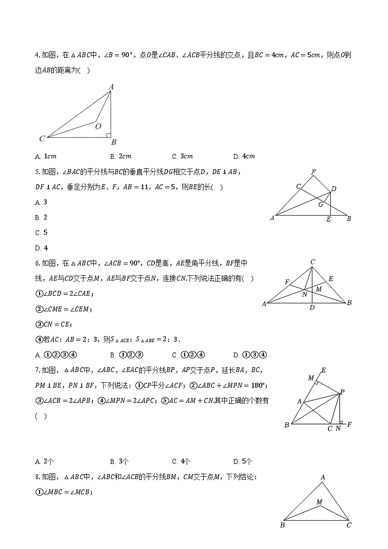 1.4角平分线 北师大版初中数学八年级下册同步练习(含详细答案解析)第2页